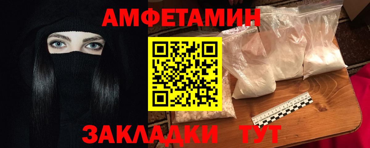 АМФ Premium Александров