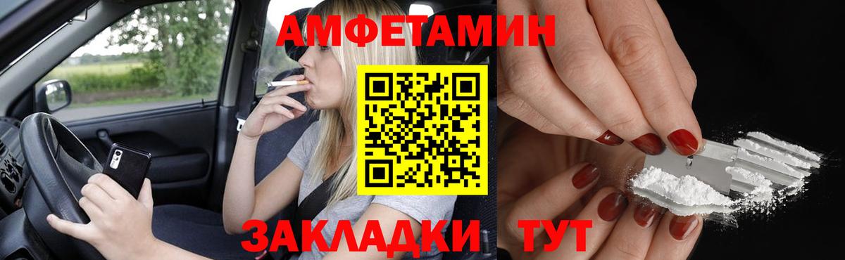 АМФ VHQ  АМФЕТАМИН  АМФ  Александров  Вход с VPN 