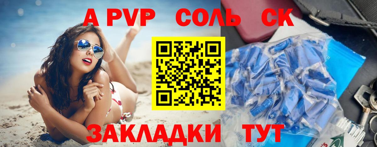Alpha PVP СК Александров