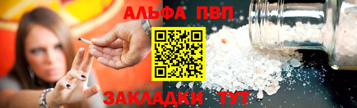 Александров  Alpha-PVP мука  APVP СК КРИС  Alpha-PVP  Вход с VPN 