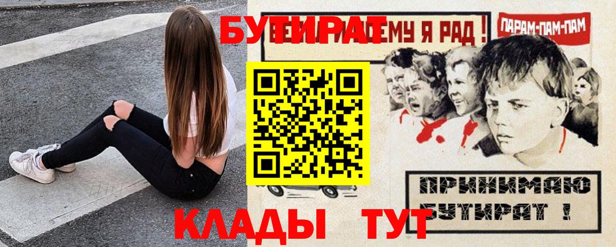 Бутират жидкий экстази Александров