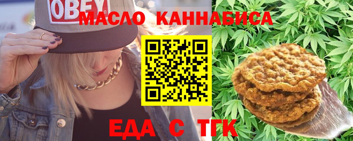 Александров  Cannafood конопля  Вход с VPN 