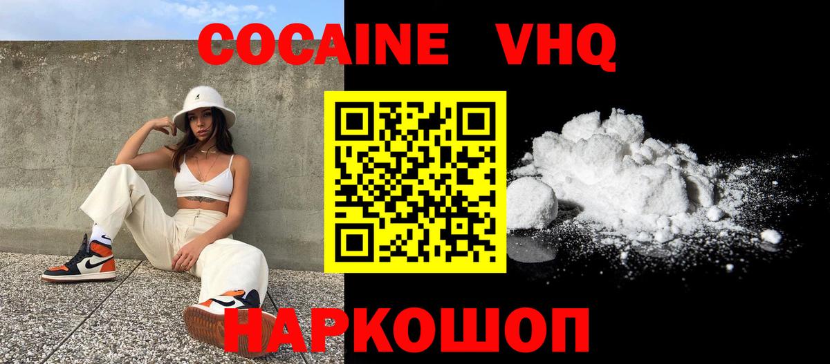 КОКАИН Перу  КОКАИН 99%  Александров  КОКАИН  Вход с VPN 