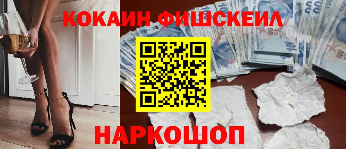 COCAIN 99% Александров