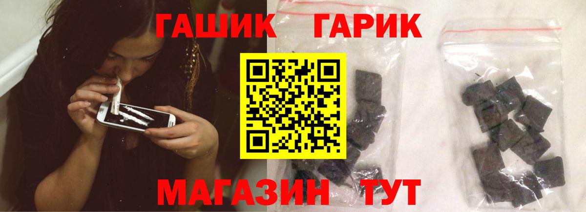 ГАШ  ГАШ Premium  Гашиш убойный  Вход с VPN  Александров 