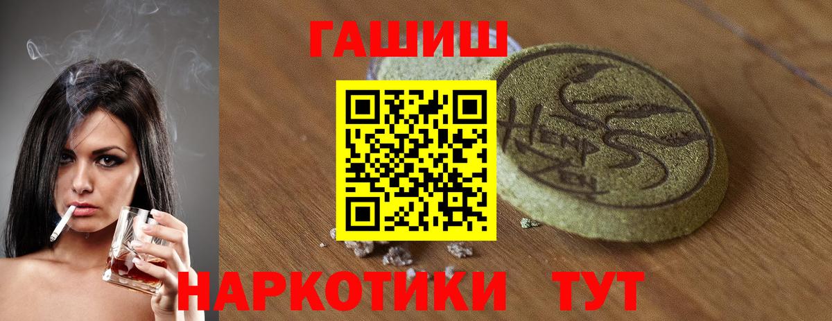 ГАШ гашик Александров