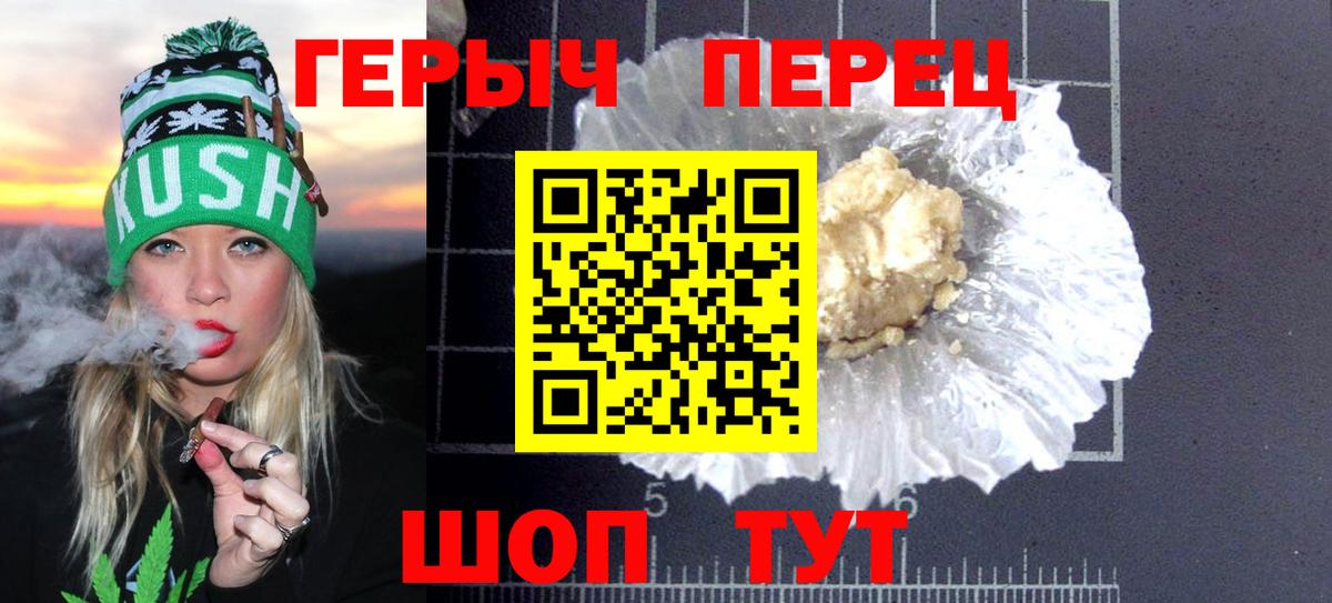 Александров  Героин белый  Вход с VPN 