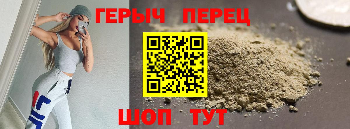Героин Афган Александров