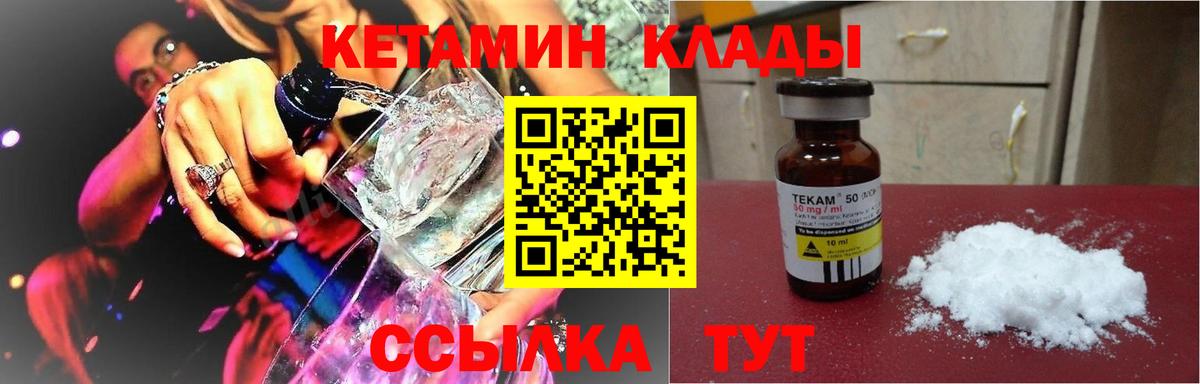 КЕТАМИН ketamine  Вход с VPN  OMG tor  Александров 