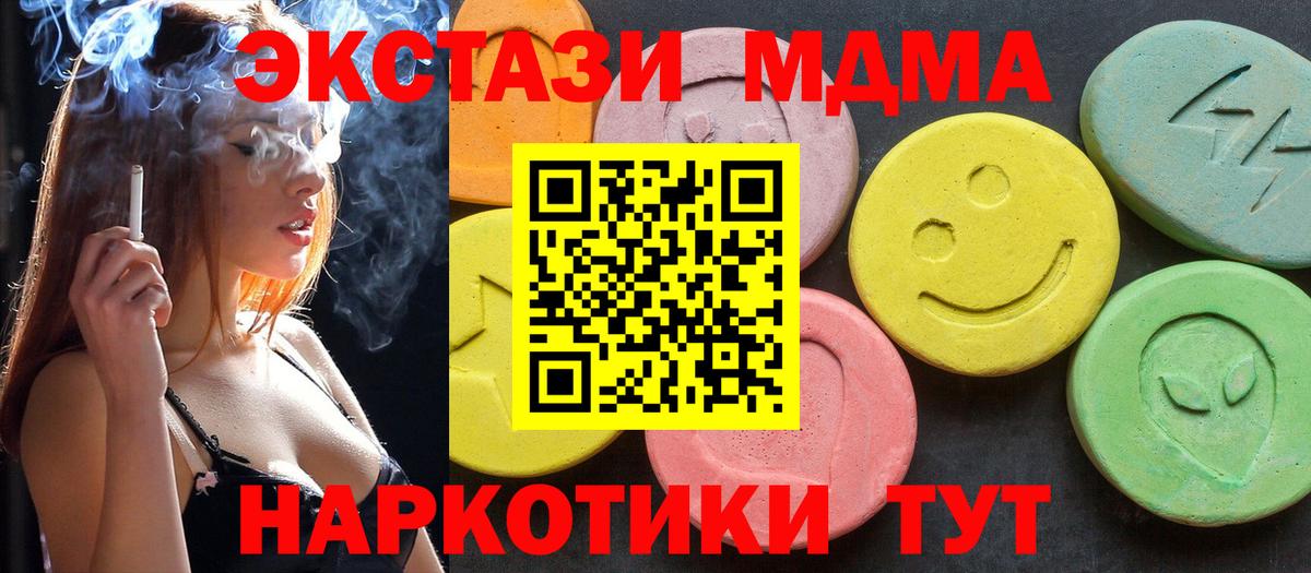 МДМА молли  MDMA молли  MDMA  Вход с VPN  Александров 