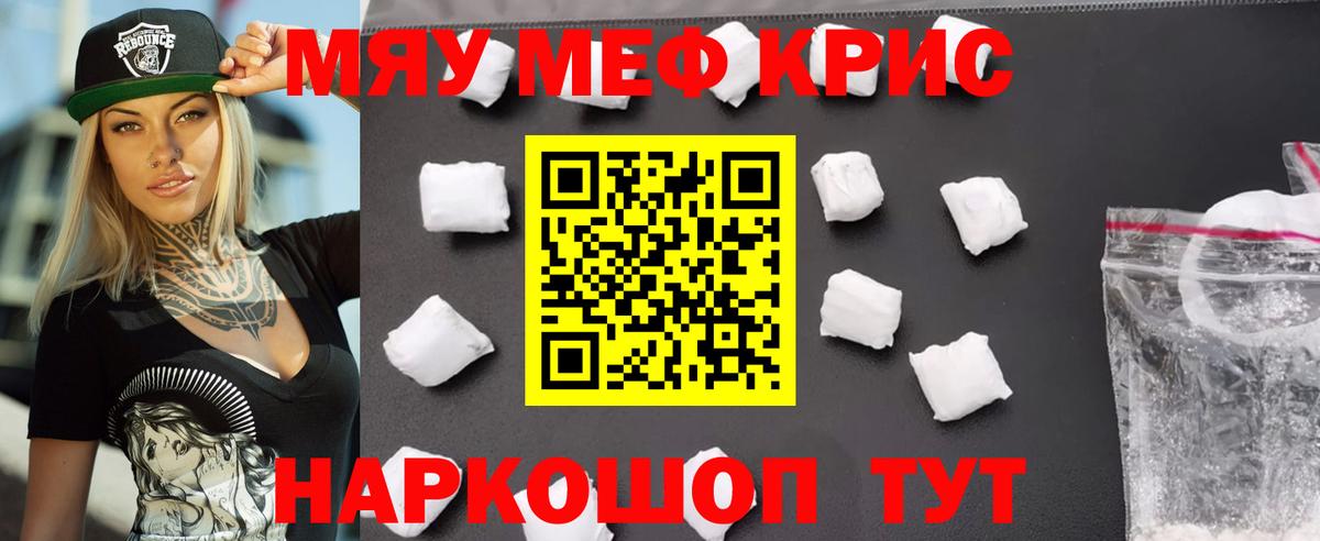 МЕФ мука Александров