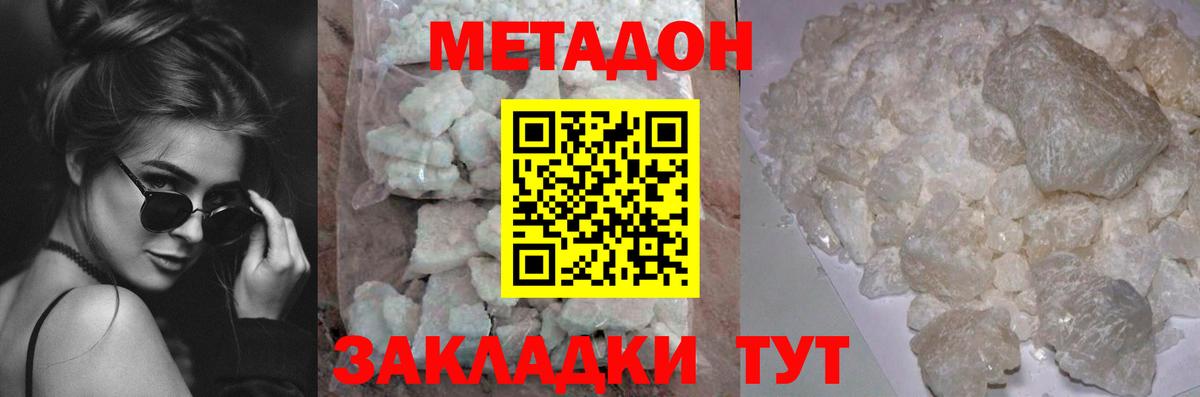 Александров  Метадон белоснежный  сайты даркнета Telegram  Вход с VPN  Метадон VHQ 