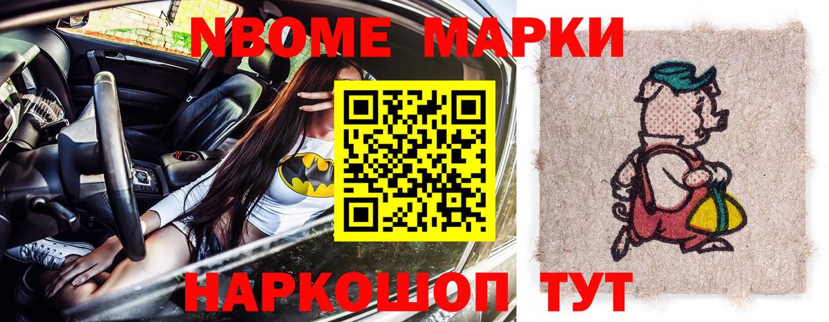 Александров  Марки N-bome 1500мкг  Наркотические марки  Вход с VPN  Марки N-bome 1500мкг 