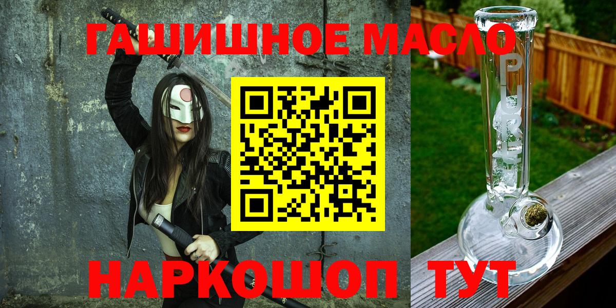 ТГК жижа  ТГК жижа  Вход с VPN  Александров 